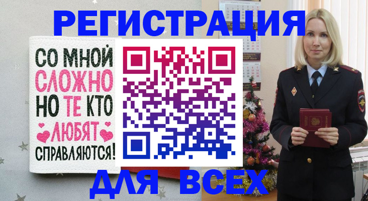 прописка ребенка в Гвардейске