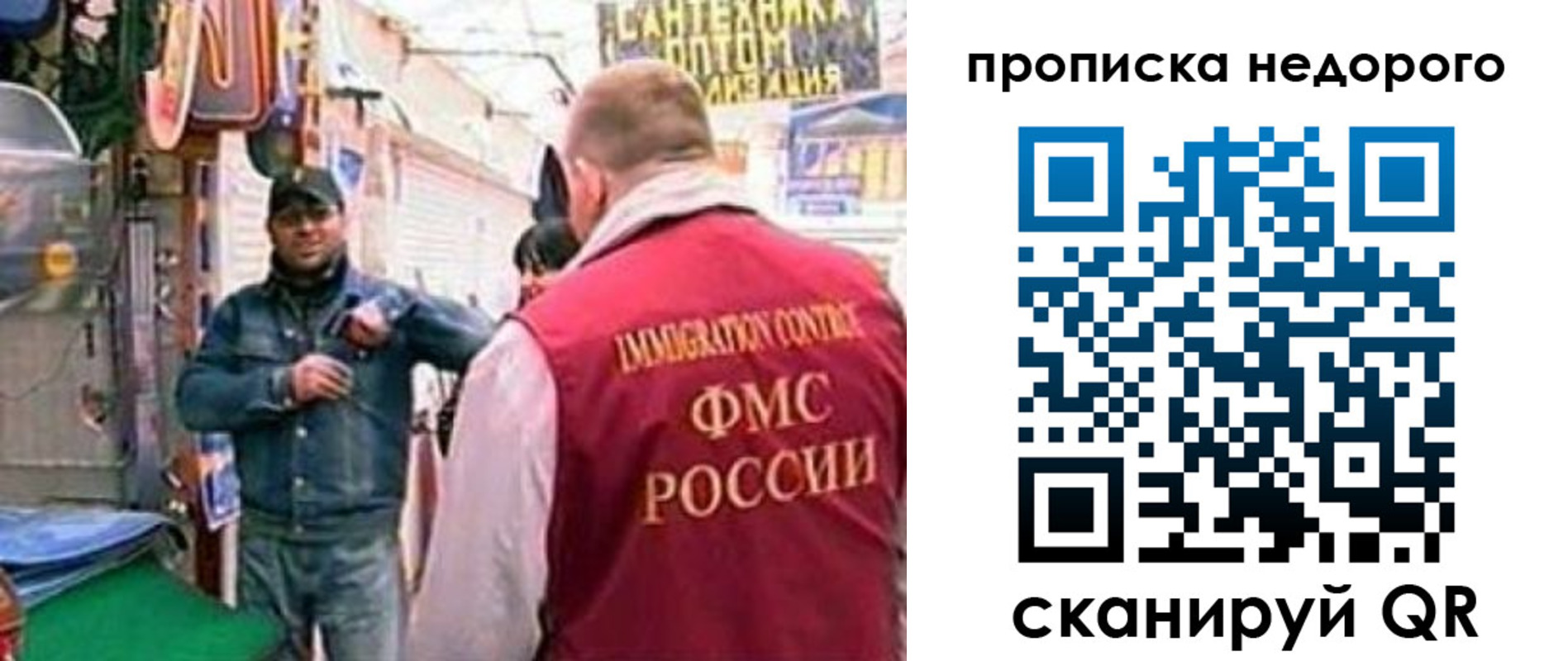 временная регистрация в квартире в Гвардейске