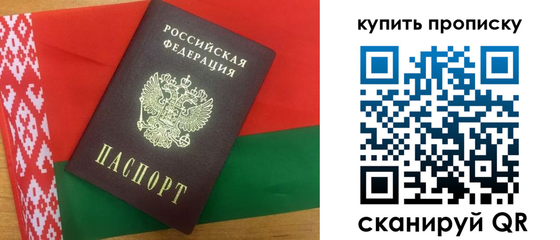 прописка для кредита в Гвардейске