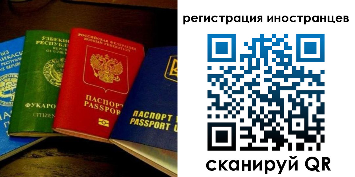 прописка паспорт в Гвардейске