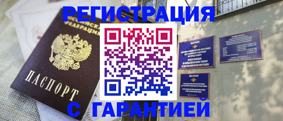 прописка в квартире в Гвардейске