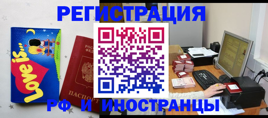 регистрация для школы в Гвардейске