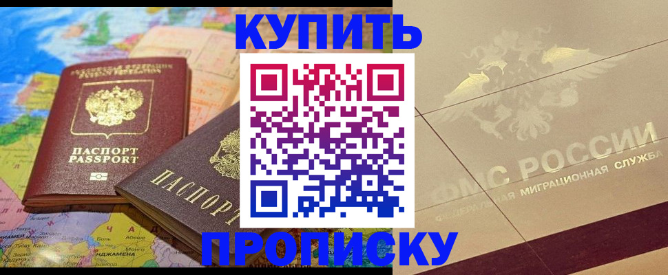 прописка поиск в Гвардейске